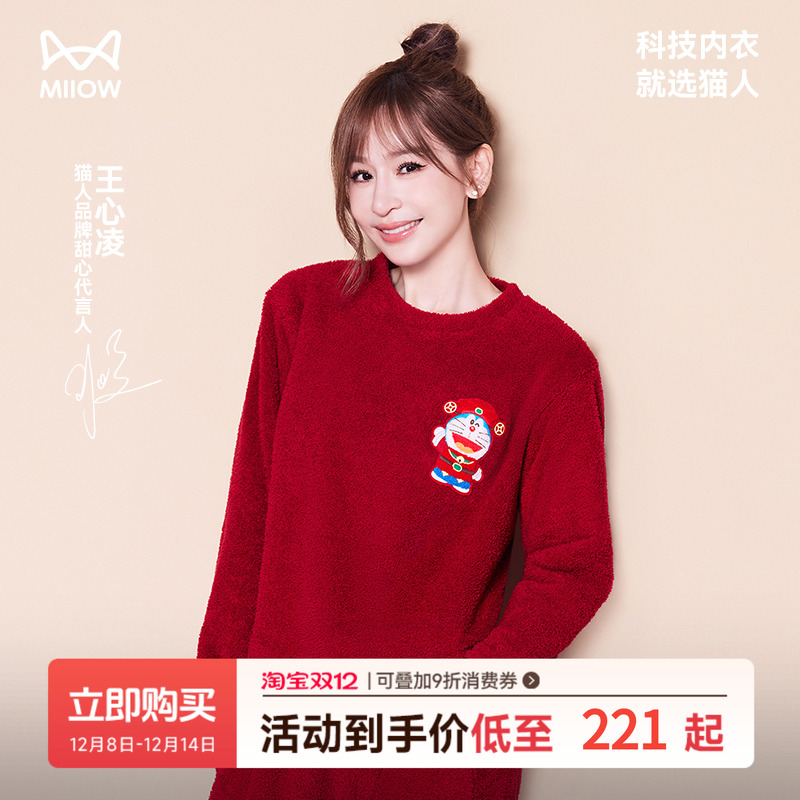 王心凌同款猫人哆啦a梦财神喵