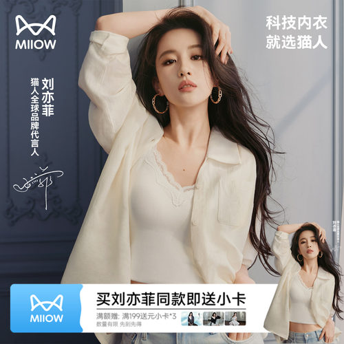 【刘亦菲同款】猫人水光蕾丝睫毛打底吊带背心带杯垫透气修身显瘦