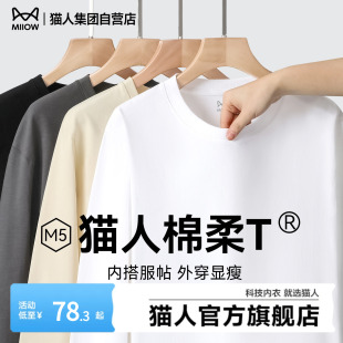 上衣J 纯棉内搭体恤纯白色宽松男女同款 猫人重磅长袖 t恤男2026春季