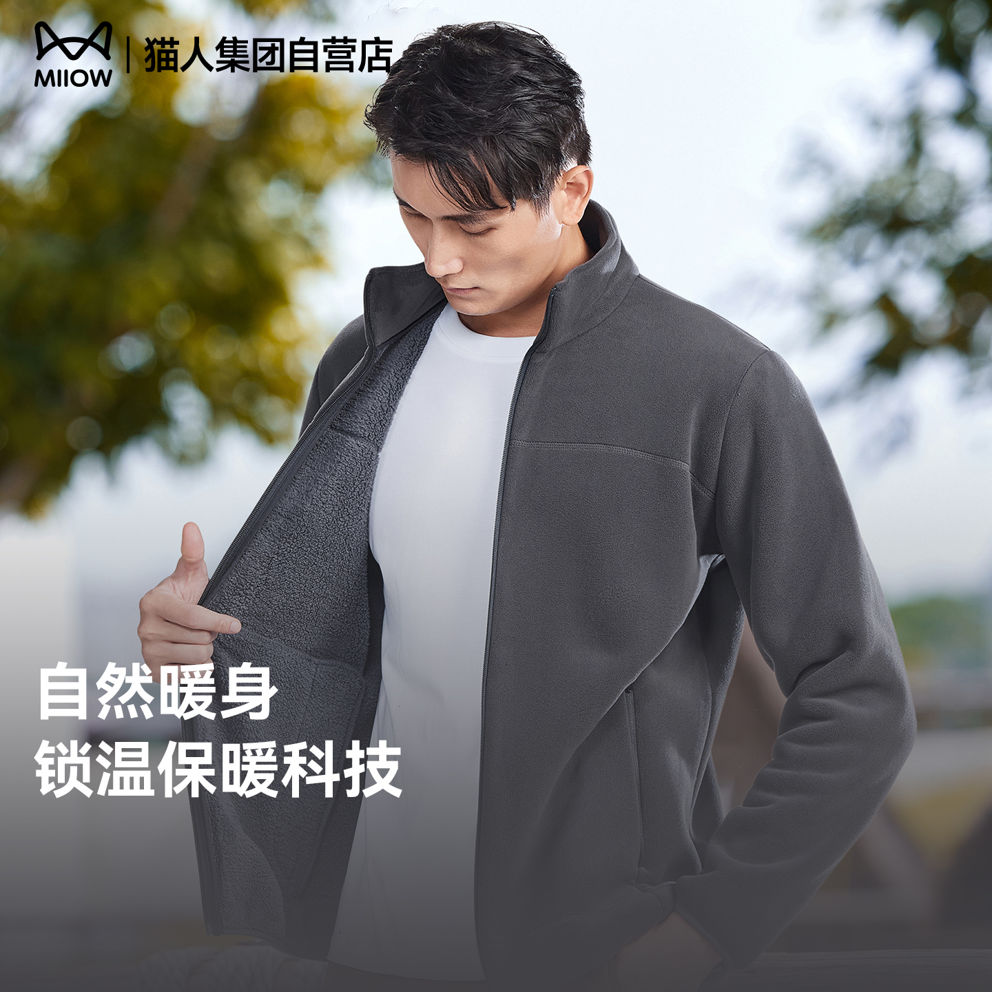 猫人2025新款秋冬季立领男士纯色加厚保暖锁温时尚拉链外套马甲