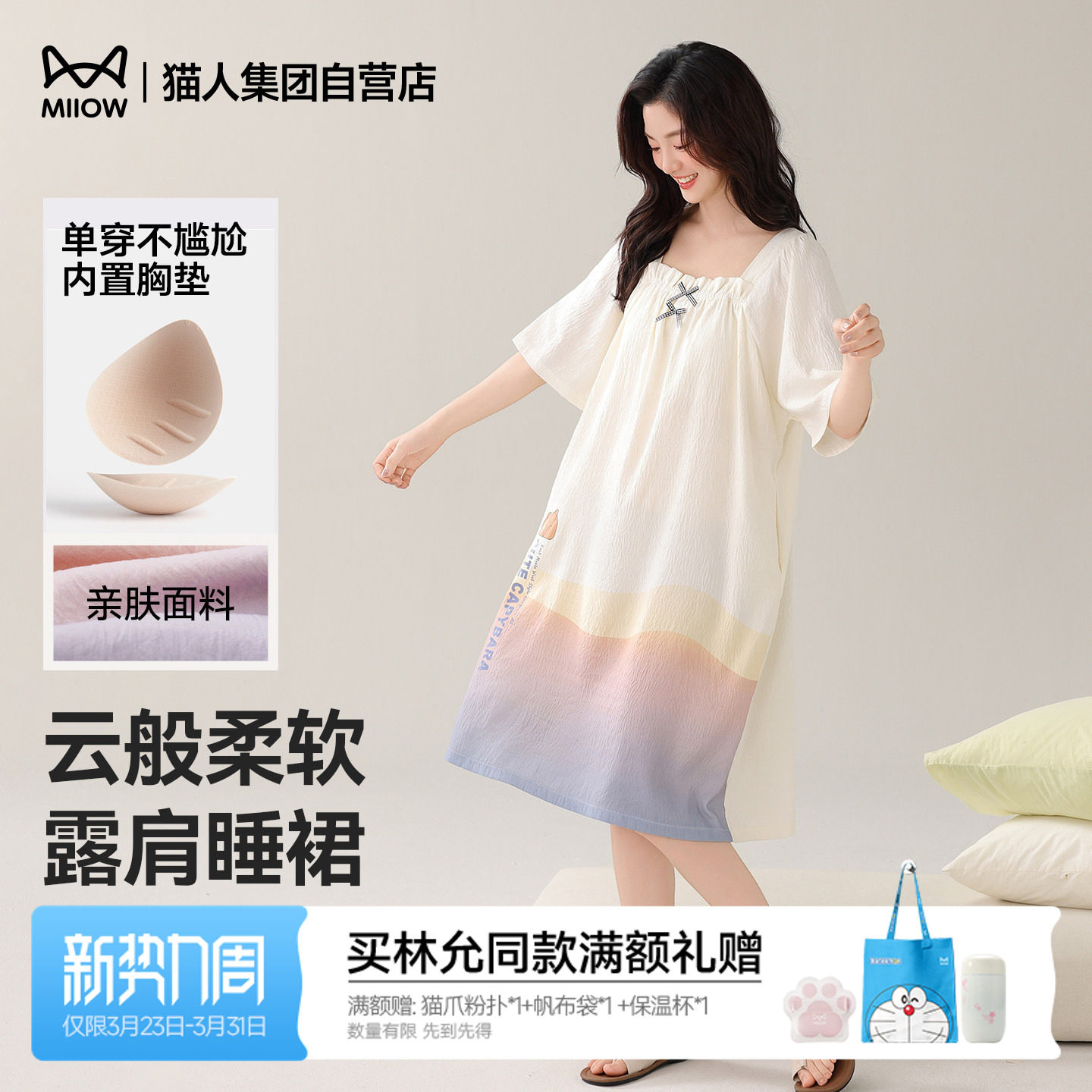 猫人新款睡裙女带胸垫短袖夏季宽松可外穿亲肤家居服可爱印花