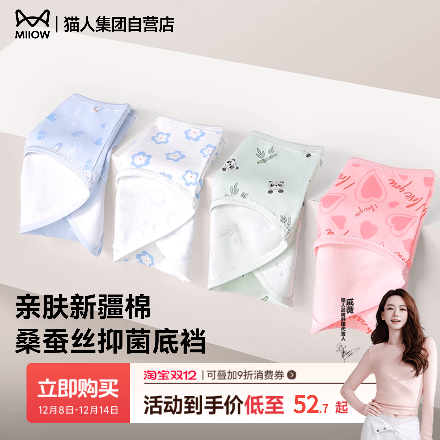 猫人内裤女士纯棉桑蚕丝透气裆亲肤舒适可爱印花蝴蝶结少女三角裤