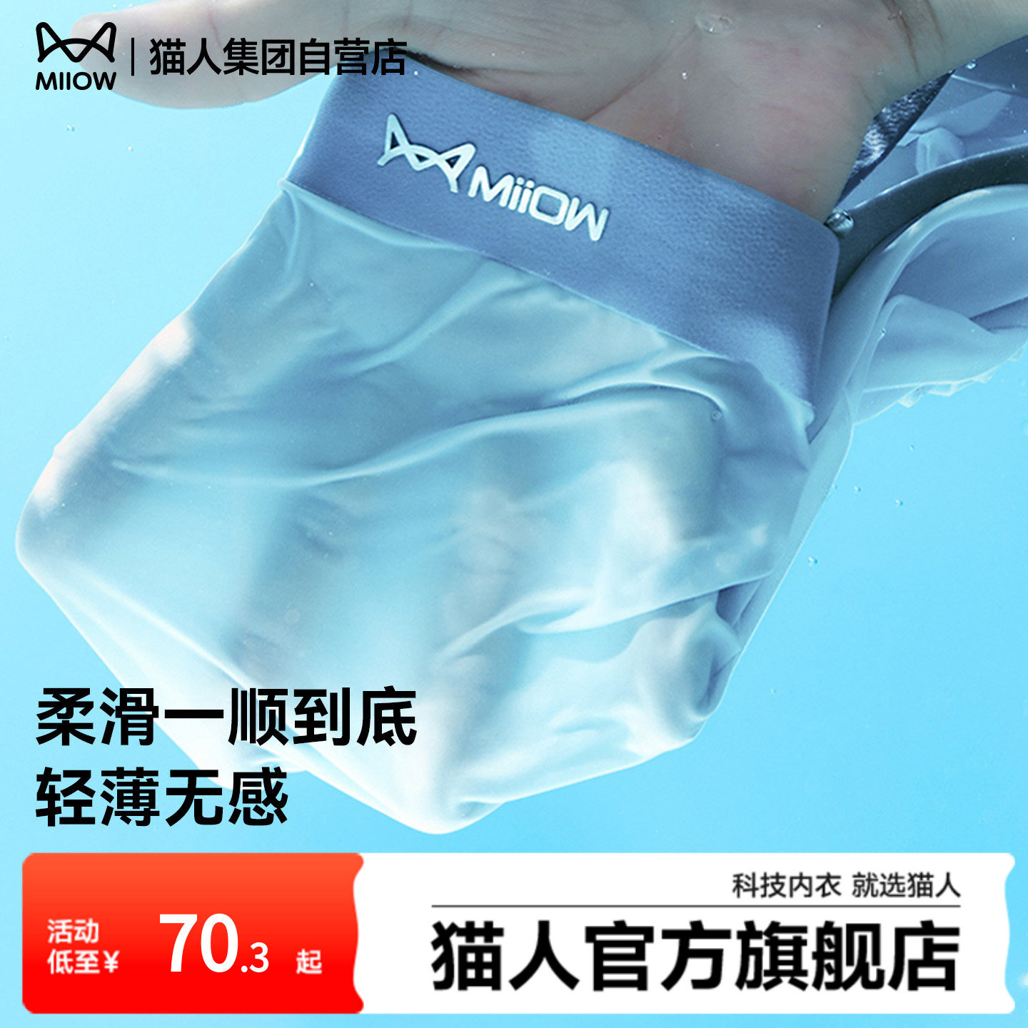 猫人男士冰丝无痕平角内裤2026新款透气轻薄短裤四角裤抑菌底裆,女士内衣/男士内衣/家居服,男平角内裤,淘宝优惠券,粉丝福利购,淘宝优惠卷