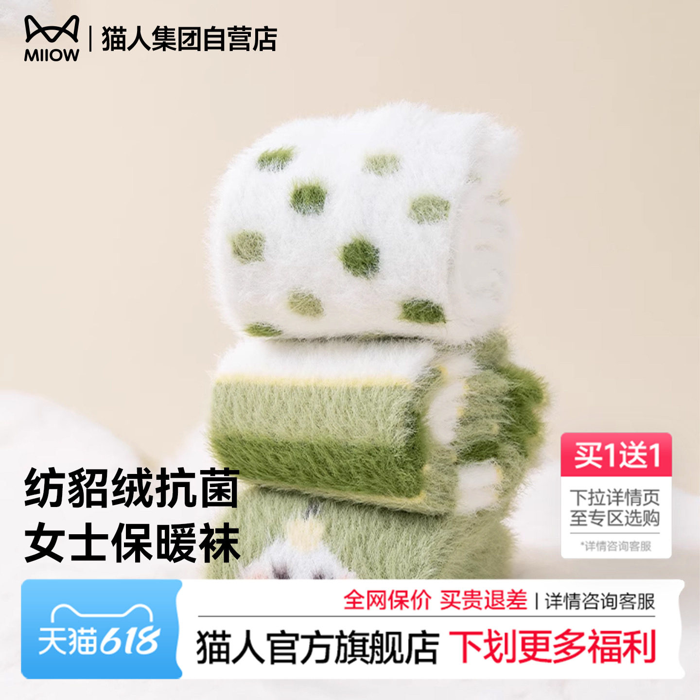 猫人冬季新品保暖袜女士家居袜纺貂绒抗菌珊瑚绒加厚宽松情侣袜子