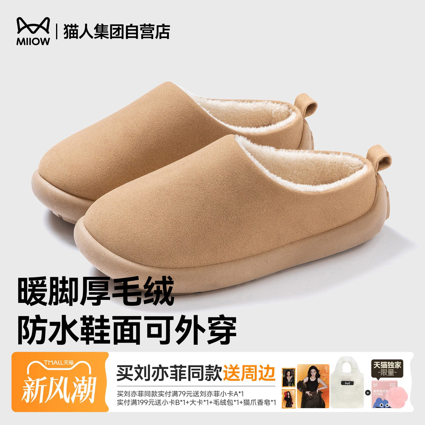 猫人棉拖鞋女款用保暖加绒防水外穿毛拖鞋女冬天包头居家低包跟
