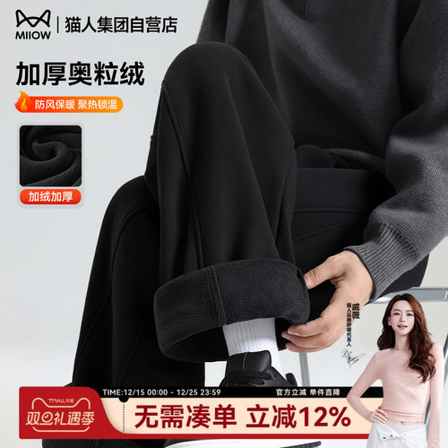 猫人男款裤子2025冬季奥粒绒加绒