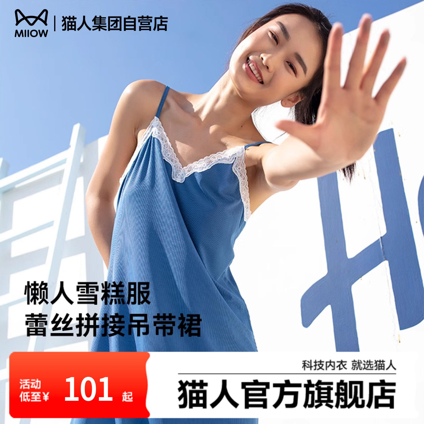 猫人睡衣女夏季吊带睡裙蕾丝性感中长款凉感