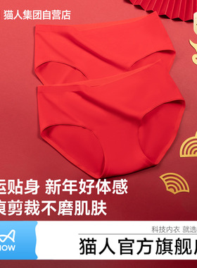 猫人内裤女纯棉全棉抗菌裆柔软红色本命年无痕不夹臀高弹少女短裤