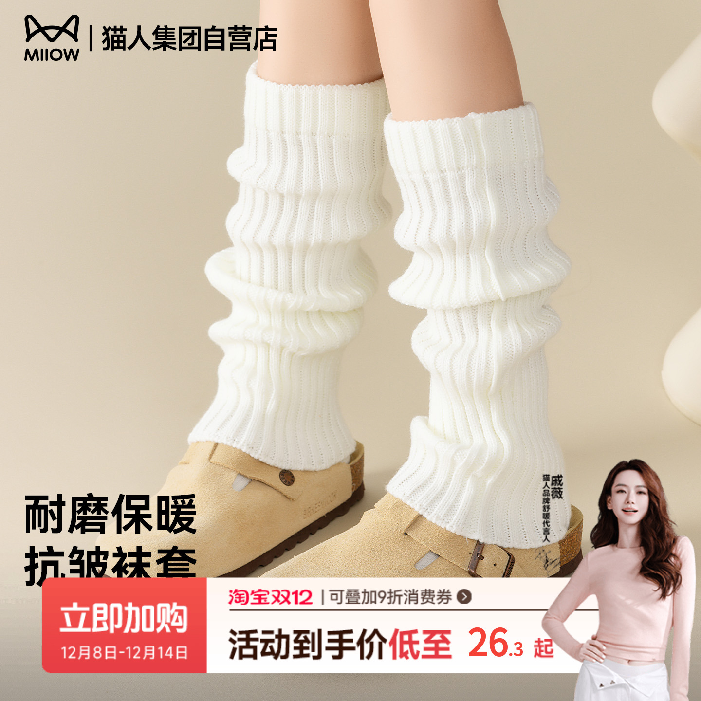 猫人新款保暖加厚长筒袜套