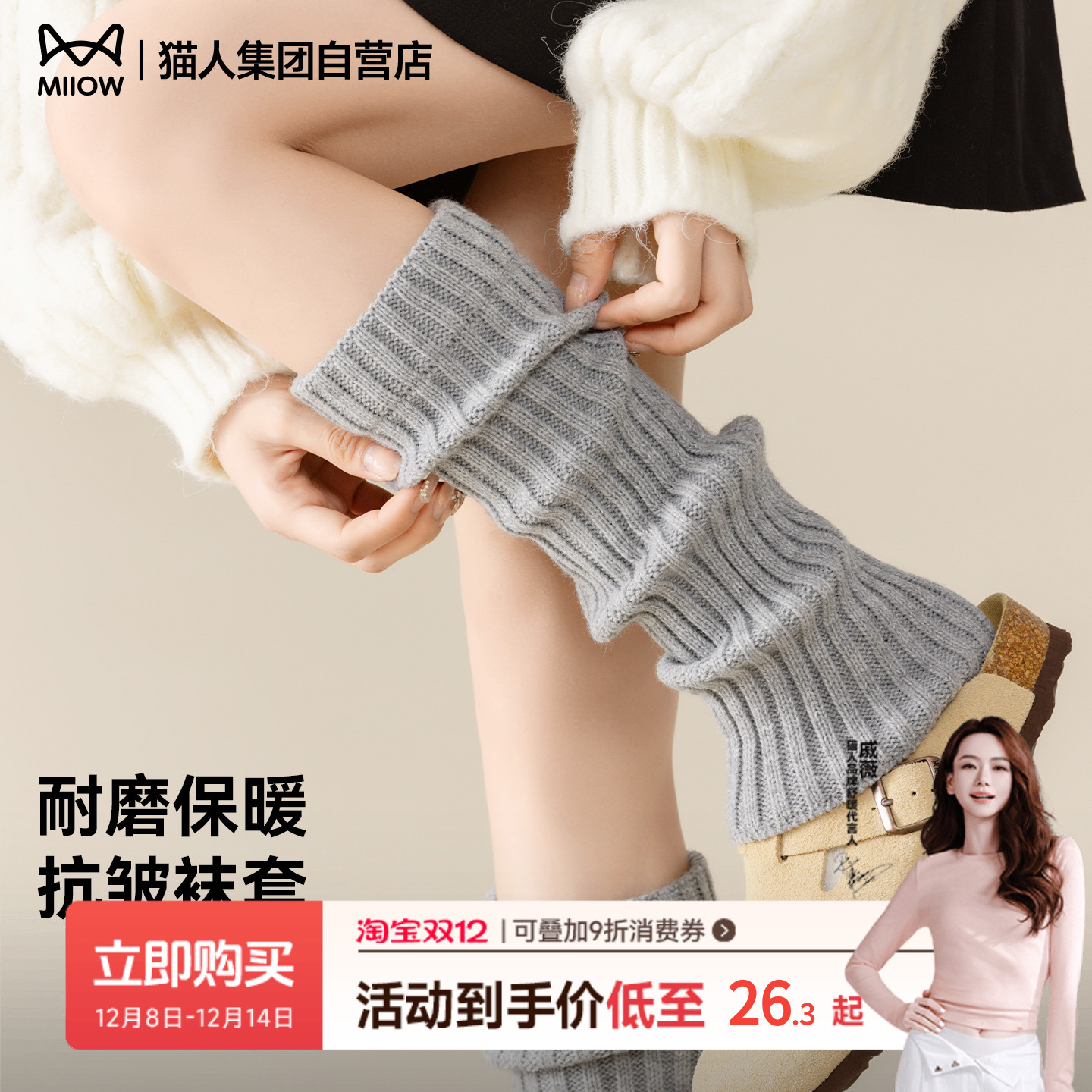 猫人新款保暖加厚长筒袜套