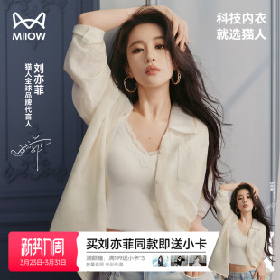 猫人水光蕾丝睫毛打底吊带背心女带胸垫内衣显瘦 刘亦菲同款