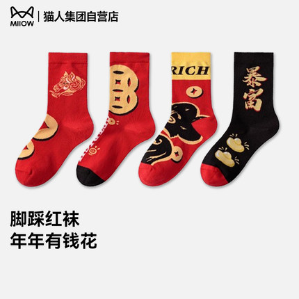 猫人马年本命年红袜2026新款