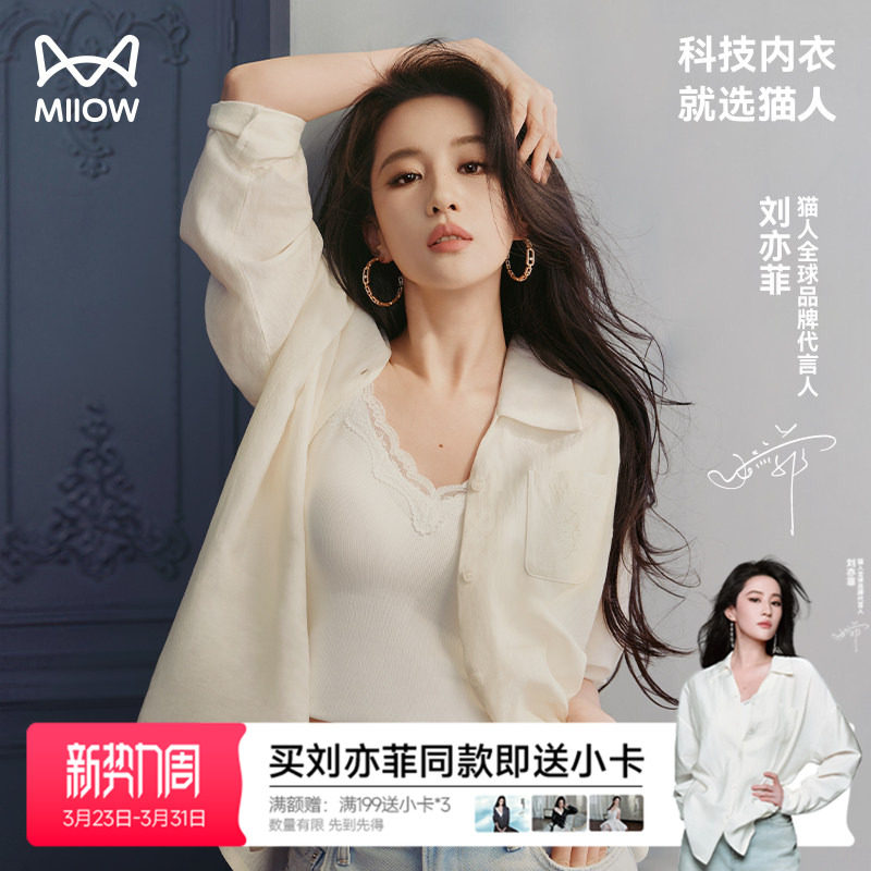 【刘亦菲同款】猫人亚麻衬衫女款2026年新款春装轻奢高级感上衬衣