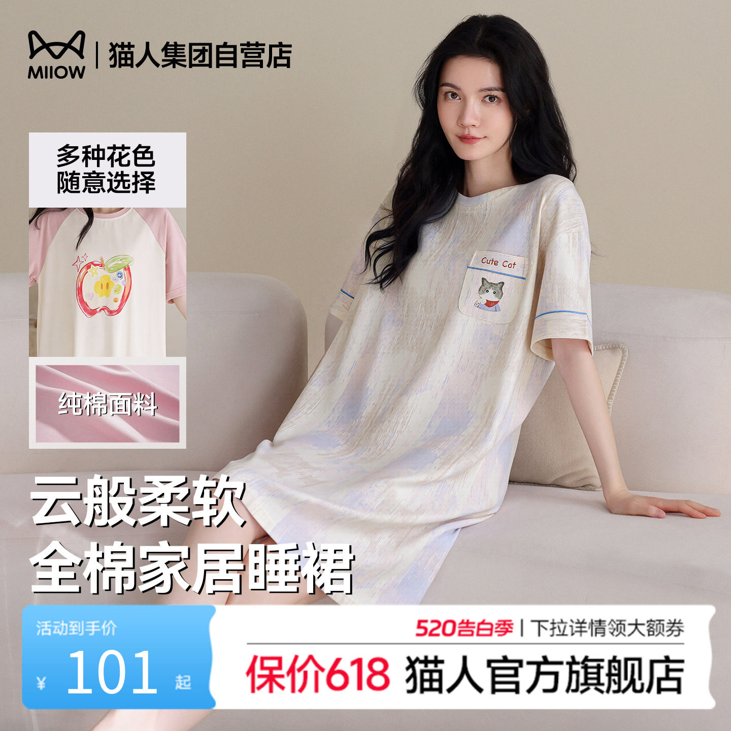 猫人夏季新款睡裙女纯棉卡通可外穿自带胸垫家居服圆领短袖睡衣