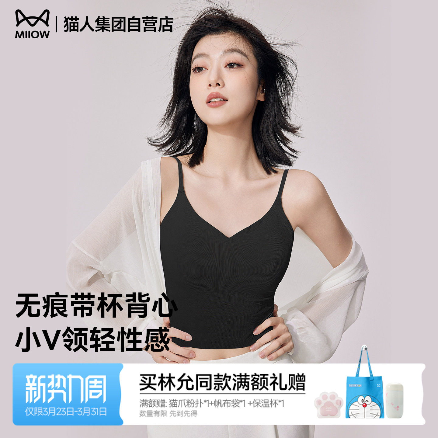 猫人背心文胸一体式2026新款春夏百搭带杯垫美背打底内搭吊带内衣