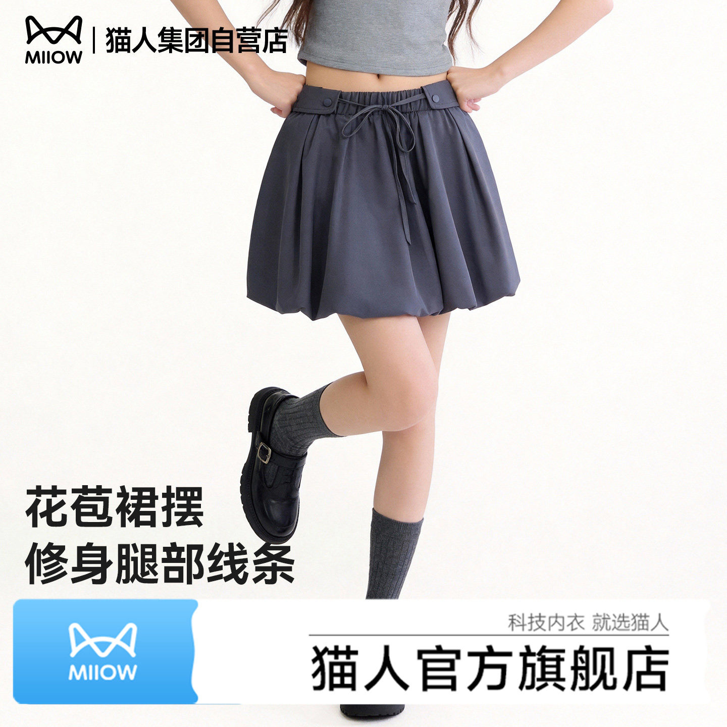 猫人系带花苞短裙女2026年夏季新款高腰显瘦时尚蓬蓬芭蕾风半裙Z