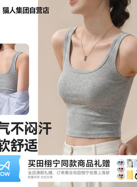 猫人吊带背心女春夏内搭外穿螺纹弹力无袖背心上衣2026新款内衣Z