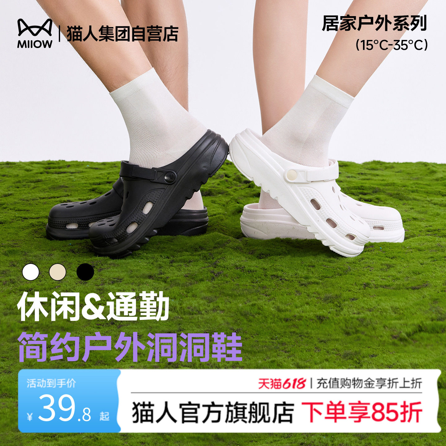 猫人户外洞洞鞋男女情侣新款厚底防滑透气包头EVA凉拖鞋居家外穿