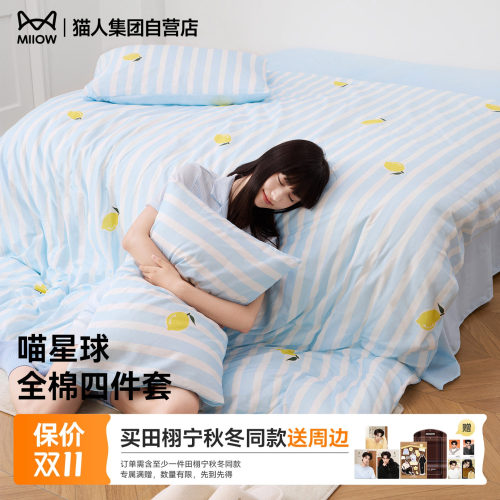 猫人新款印花纯棉四件套