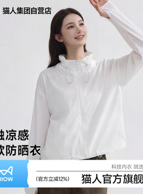 猫人白色翻领防晒衣女士夏季新款小个子宽松显瘦短款防晒服外套Z