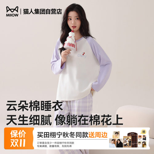 【10.14推荐好物】猫人秋季纯棉卡通睡衣家居服