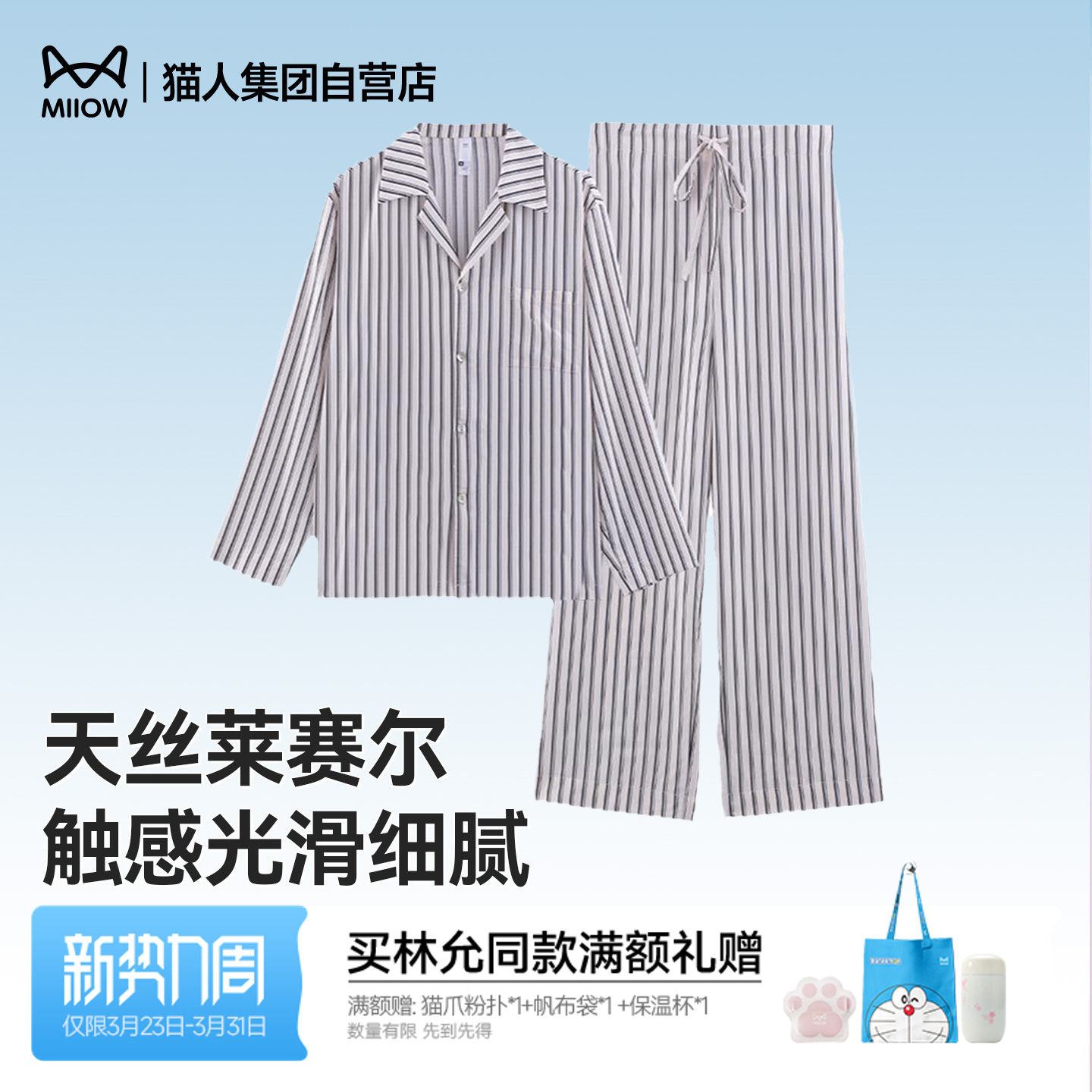 猫人春夏睡衣男女同款竖条纹长袖家居服套装可外穿情侣宽松休闲