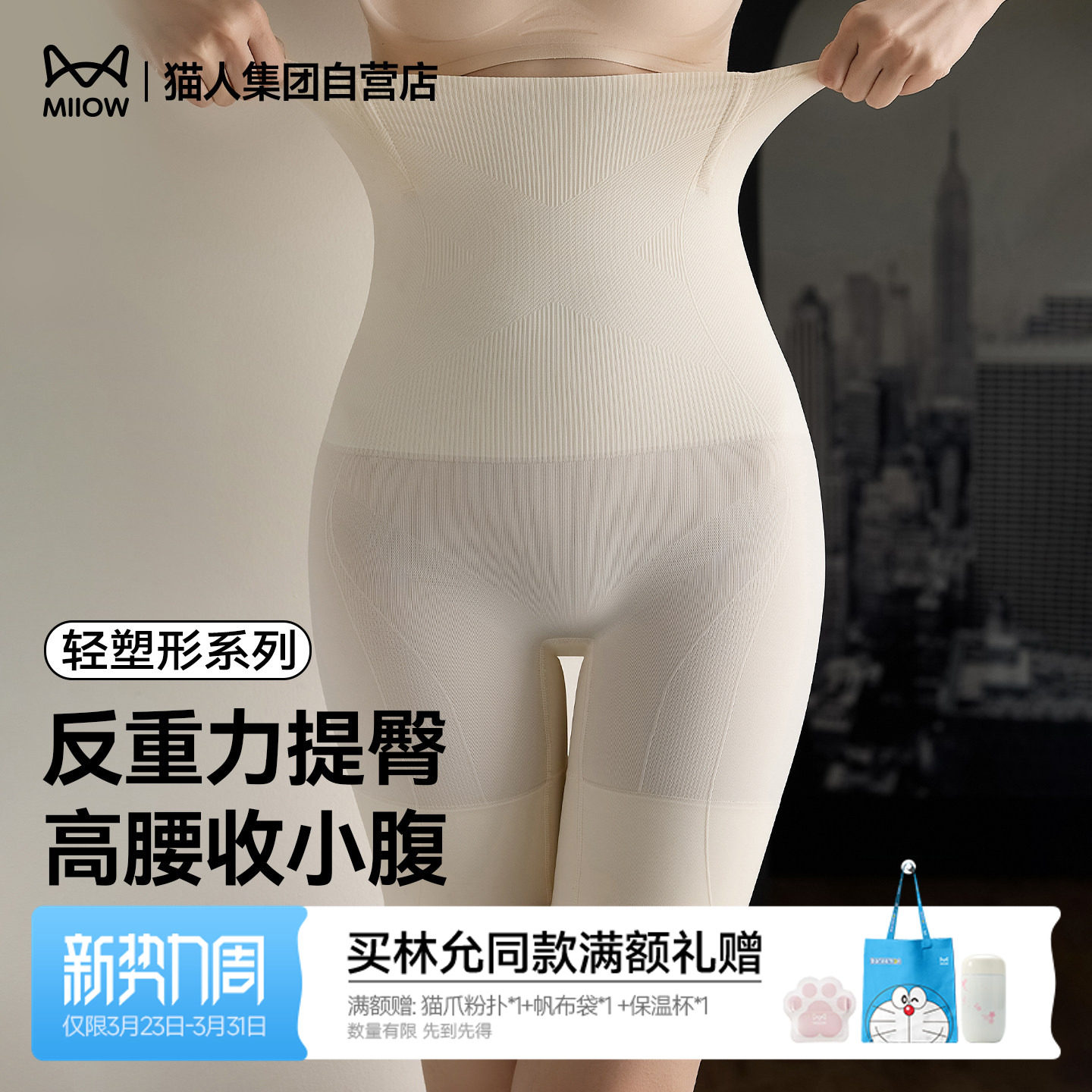 猫人反重力收腹裤新款高腰收腹内裤女收小肚子塑形提臀塑身安全裤