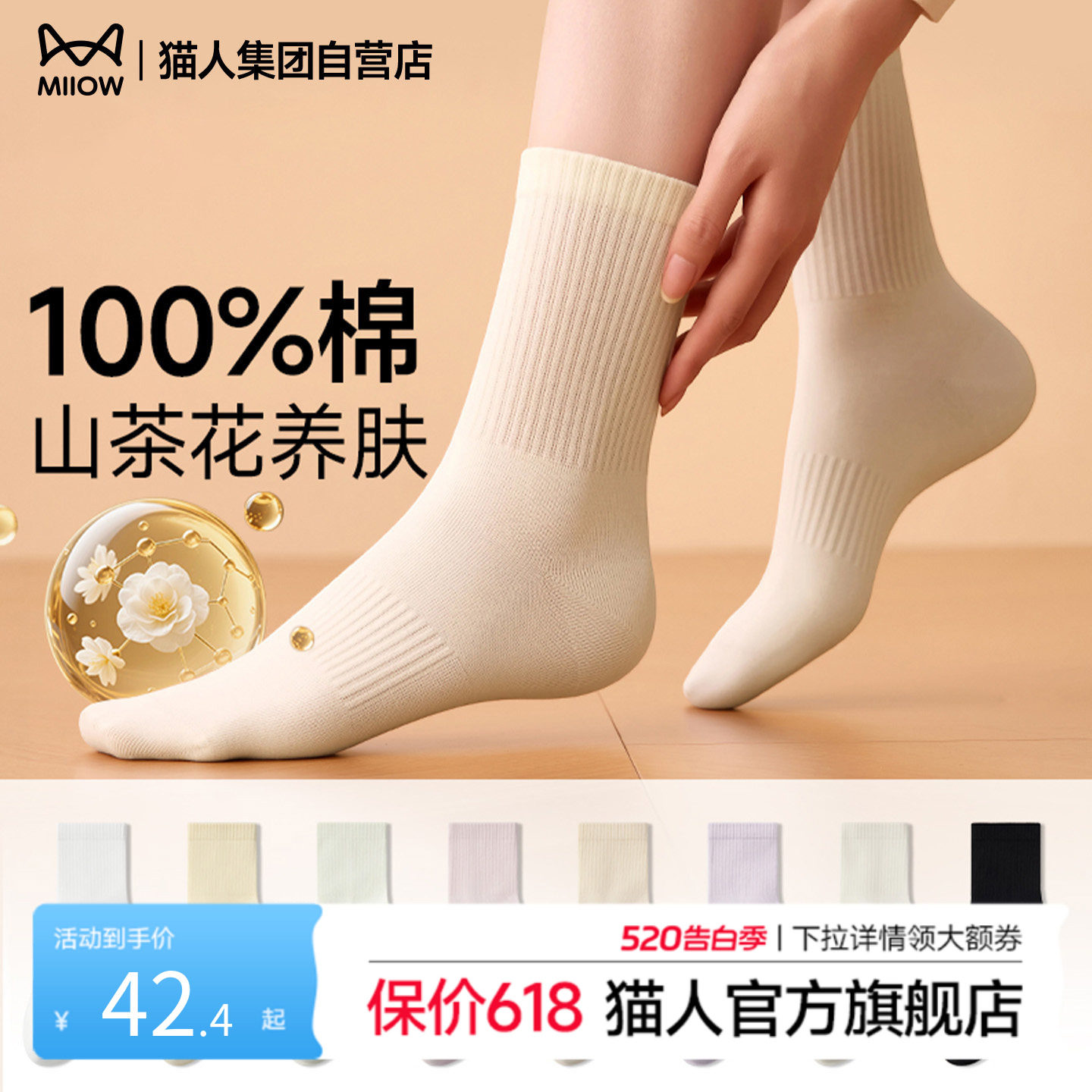 猫人山茶花精油中筒袜100%棉纯棉袜子夏薄款女款小腿袜堆堆袜船袜