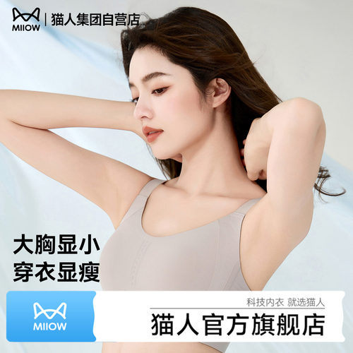 大胸显小塑形显瘦收副乳防下垂