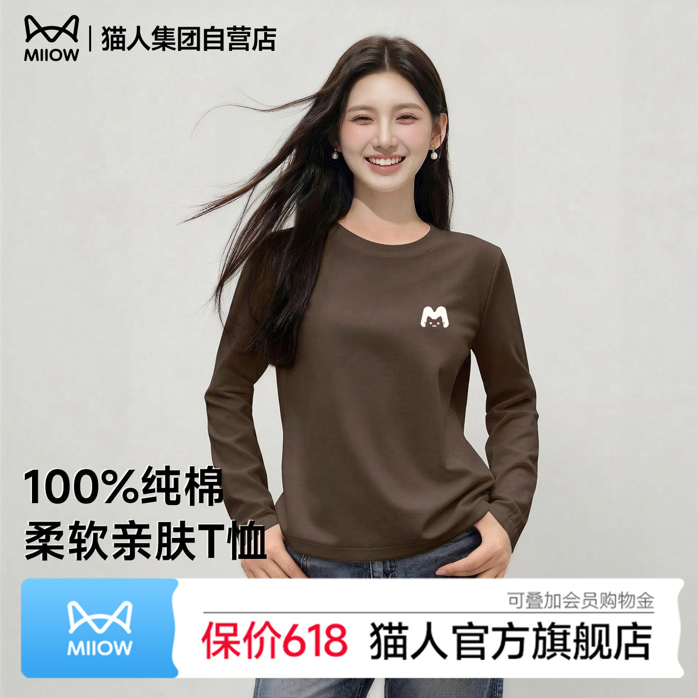 猫人韩系百搭纯棉长袖T恤女春季基础款上衣松弛感宽松显瘦打底衫Z