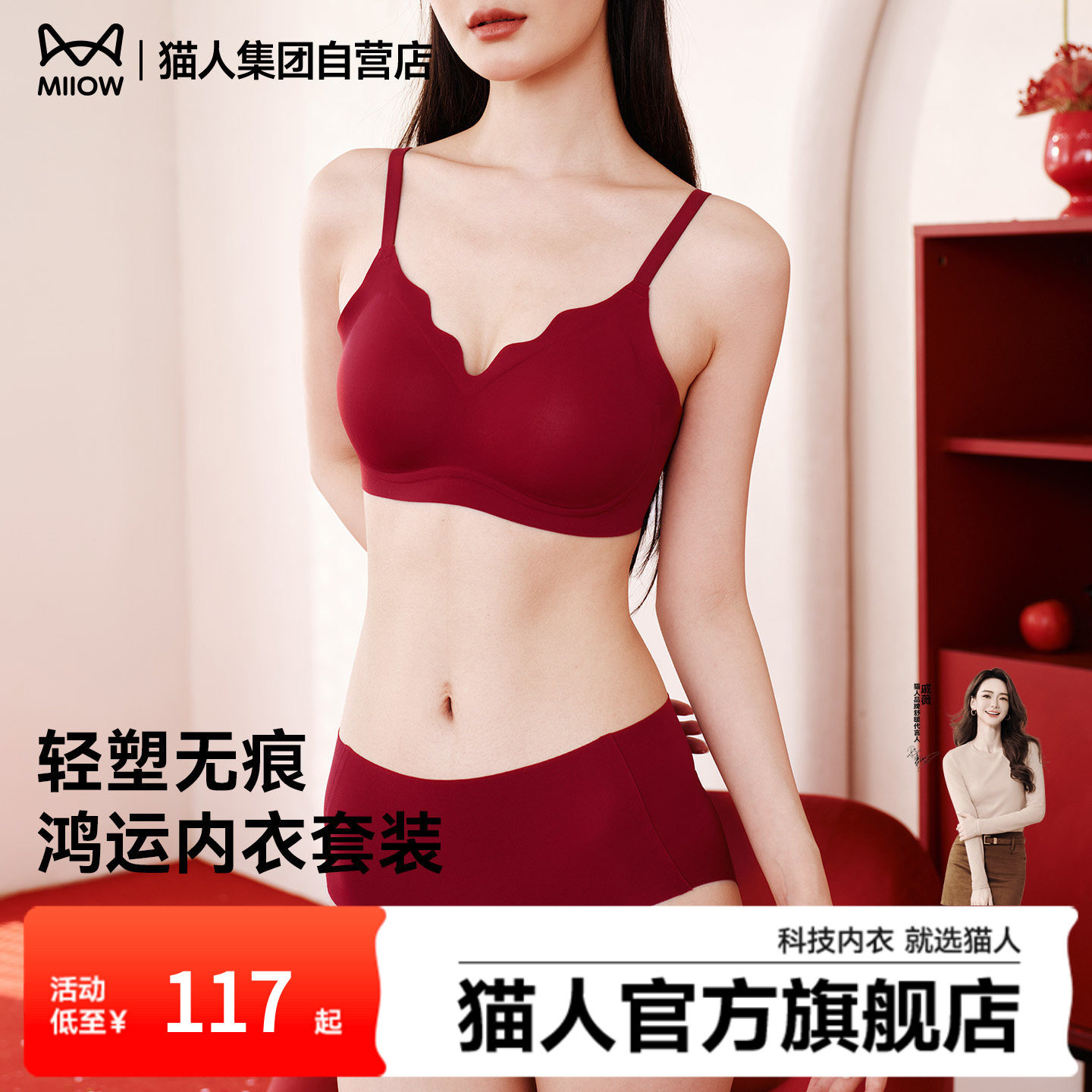 猫人本命年小胸聚拢红色内衣新款无痕显大结婚新娘文胸罩内裤套装