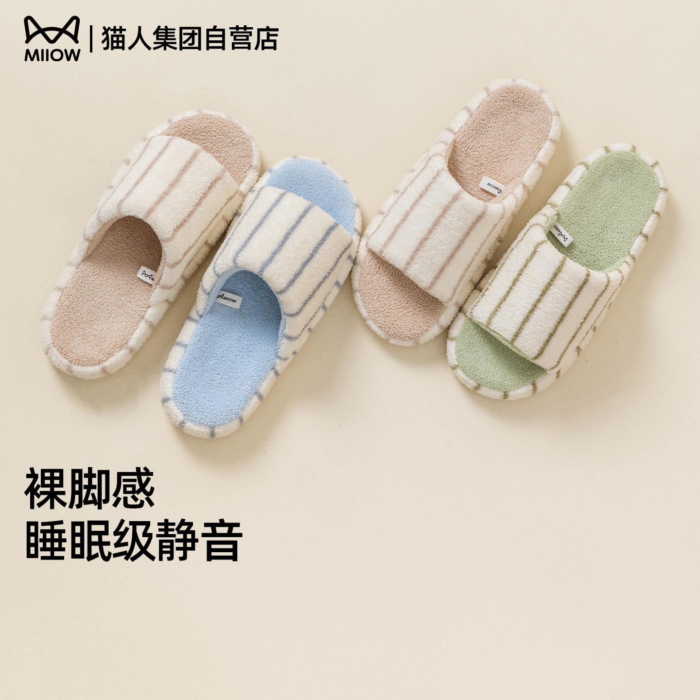 四季春秋开口棉拖鞋女款室内家居防滑厚底木地板透气情侣卧室拖鞋