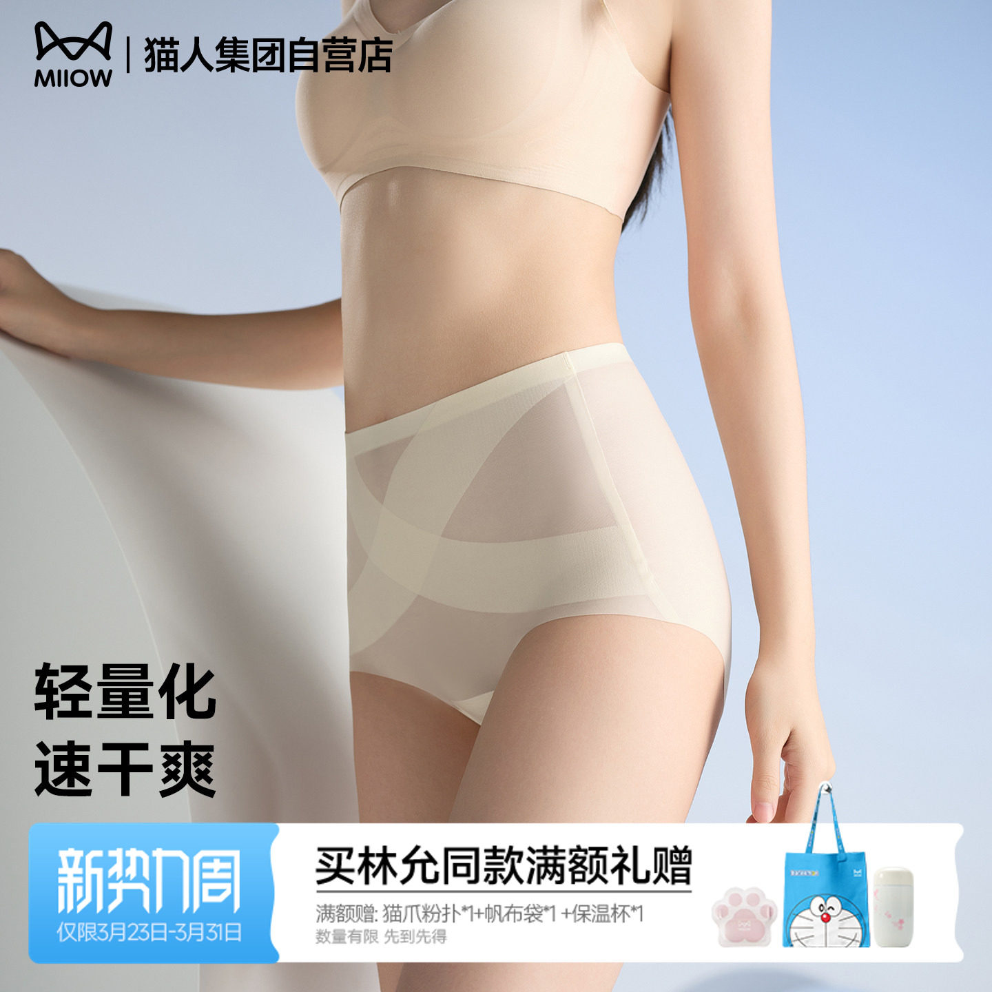 猫人冰丝内裤女26新款无痕轻薄透气高腰收腹不夹臀桑蚕丝底裆短裤