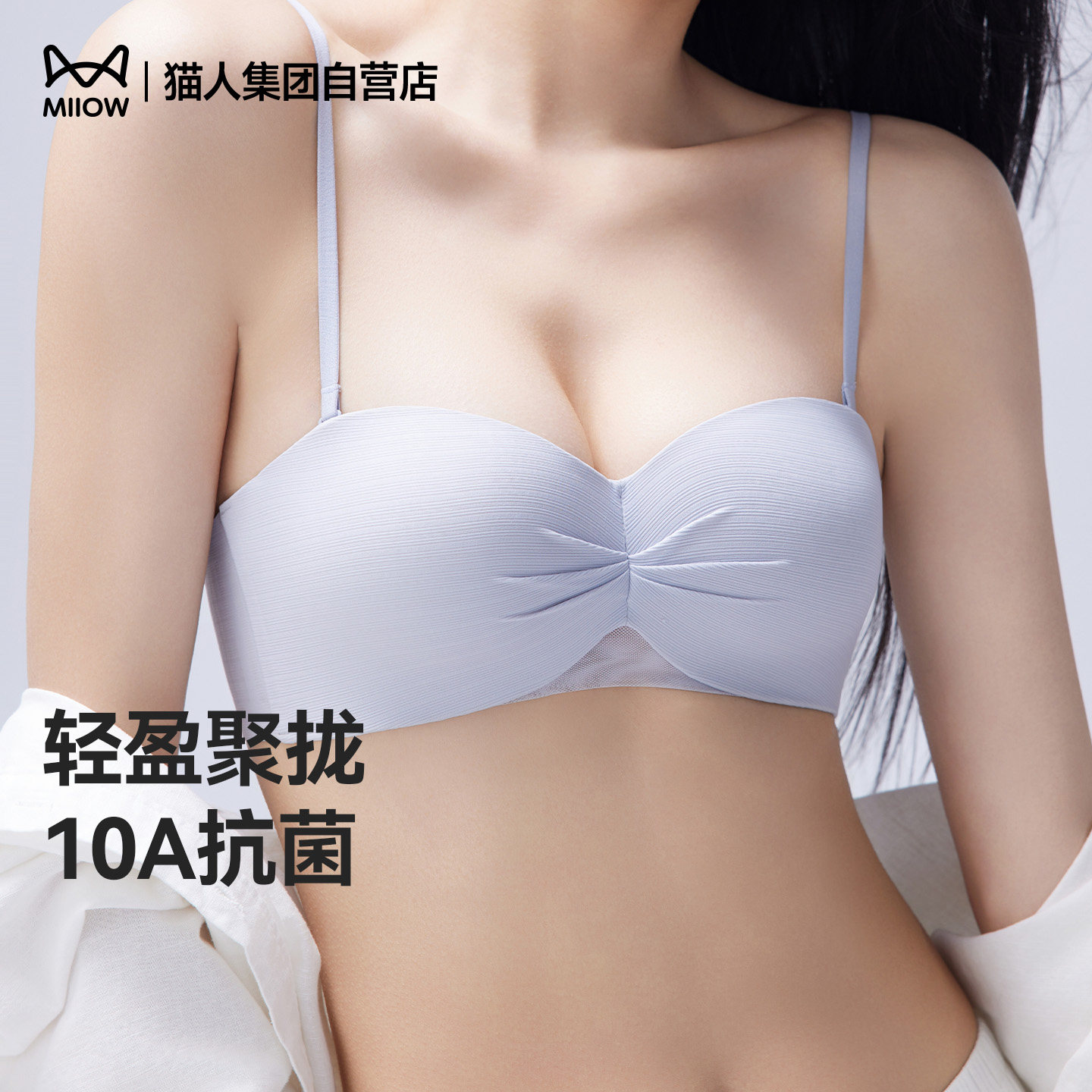 猫人新款无痕聚拢半杯抹胸式文胸女防滑小胸显大收副乳美背内衣