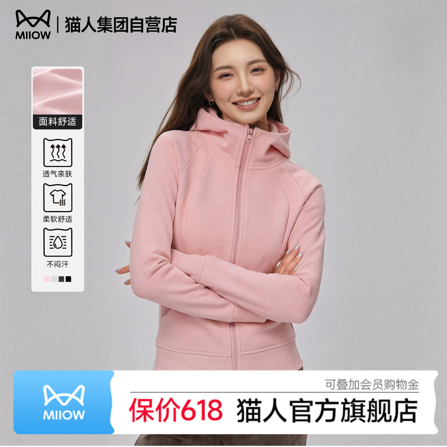 猫人收腰连帽卫衣外套女装2026春秋新款小个子修身拉链开衫上衣Z