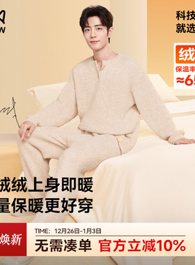 【肖战同款】猫人暖绒绒睡衣男女秋冬2025新款情侣半边绒家居服