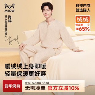 情侣半边绒家居服 猫人暖绒绒睡衣男女秋冬2025新款 肖战同款