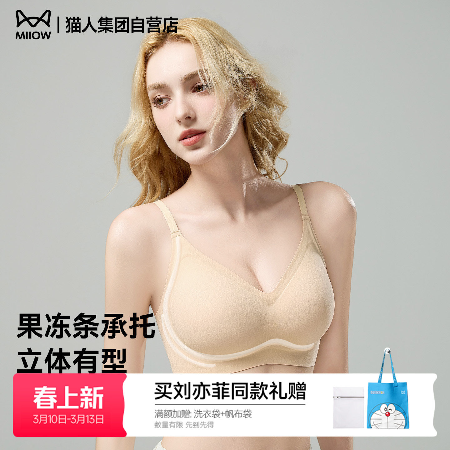 猫人无痕粉底液内衣女士大胸显小聚拢上托收副乳支撑防下垂文胸罩