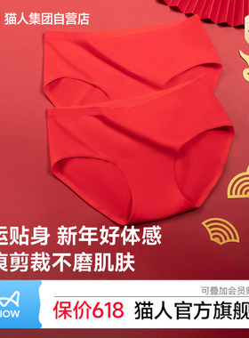 猫人内裤女纯棉全棉抗菌裆柔软红色本命年无痕不夹臀高弹少女短裤