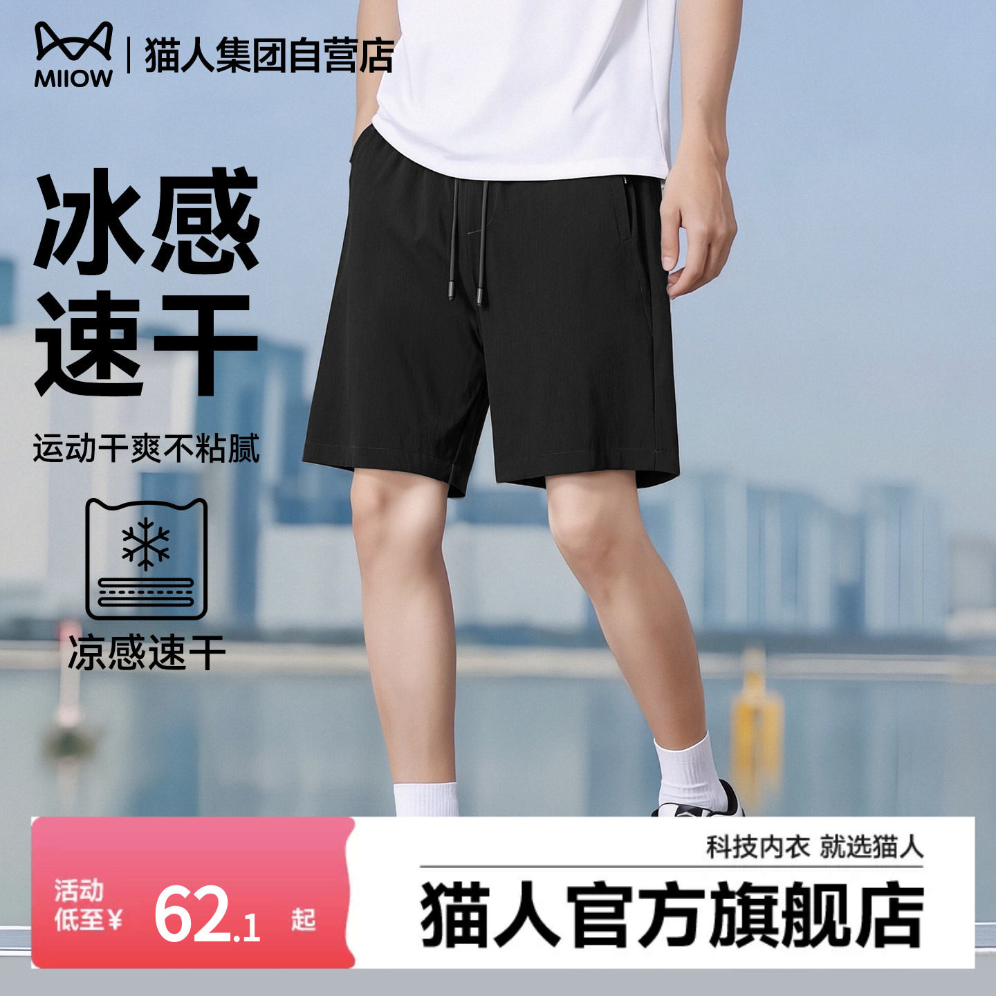 猫人运动短裤男款2026夏季健身跑步透气速干五分裤宽松休闲男裤J