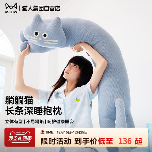 【王心凌同款】长条灯芯绒抱枕