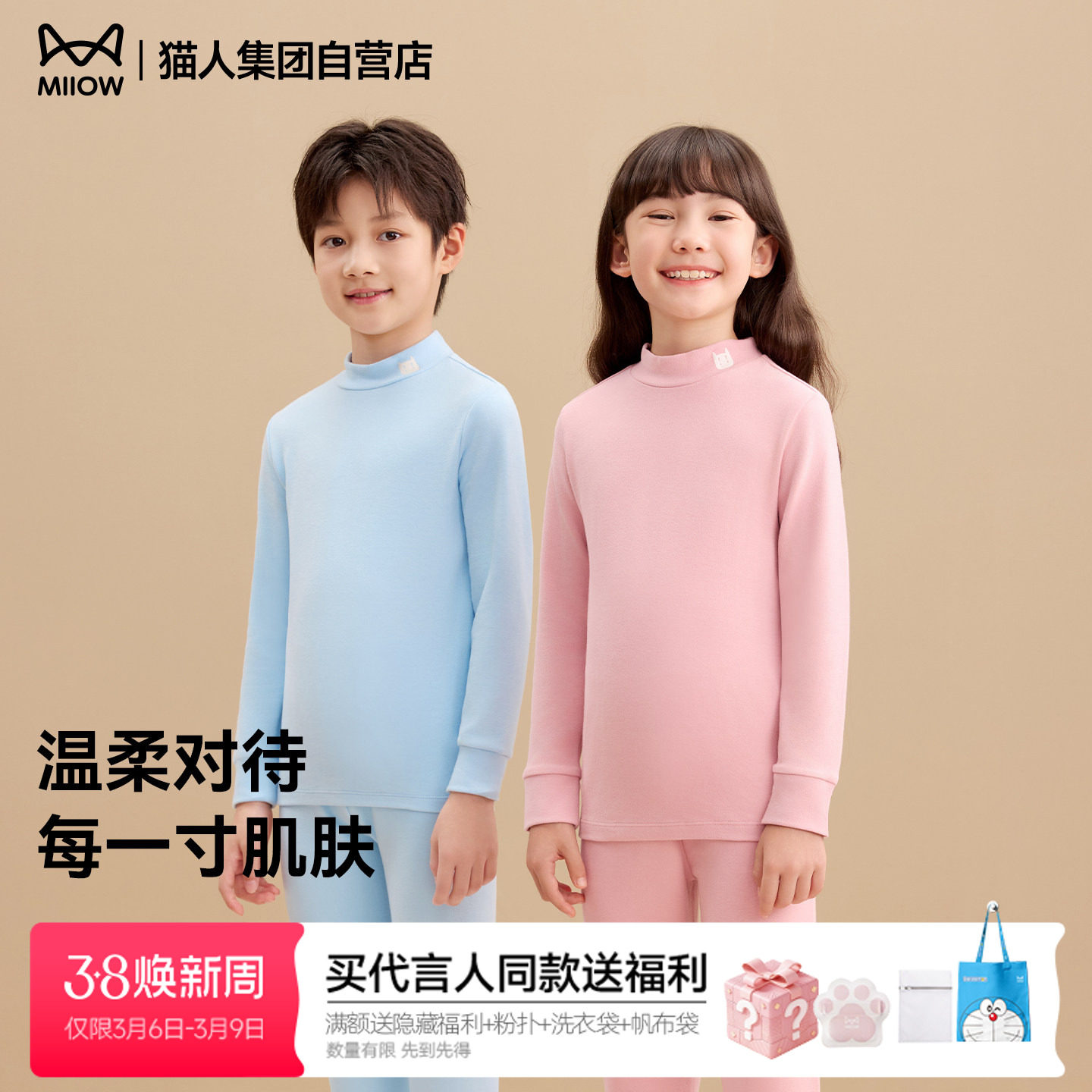 猫人儿童内衣套装男童女童纯色中领秋衣秋裤保暖两件套2026年新款