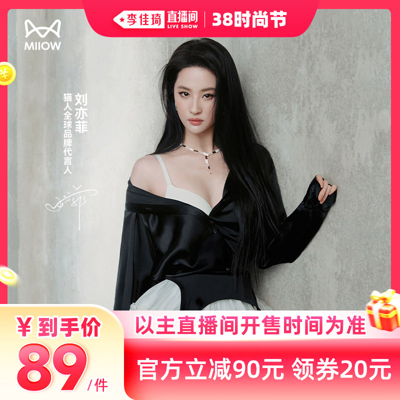 【李佳琦直播间时尚节】 猫人 花瓣嘭嘭杯2.0小胸聚拢型文胸