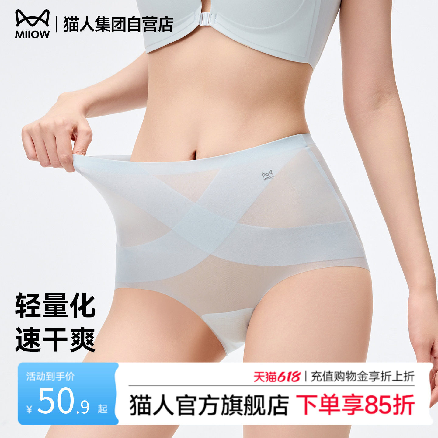 猫人内裤女26新款无痕轻薄透气高腰收腹不夹臀桑蚕丝底裆三角短裤