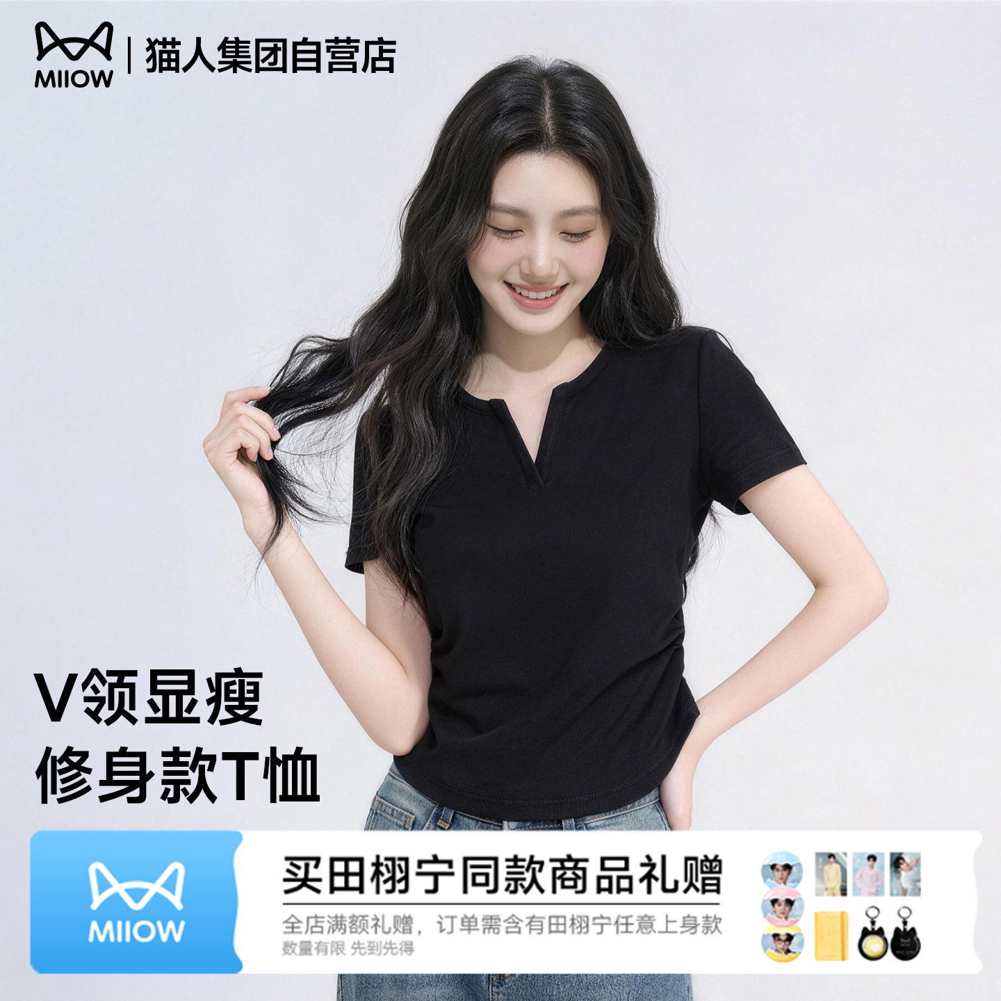 猫人纯色小v领紧身短袖t恤女夏季新款小个子正肩修身显瘦短上衣Z