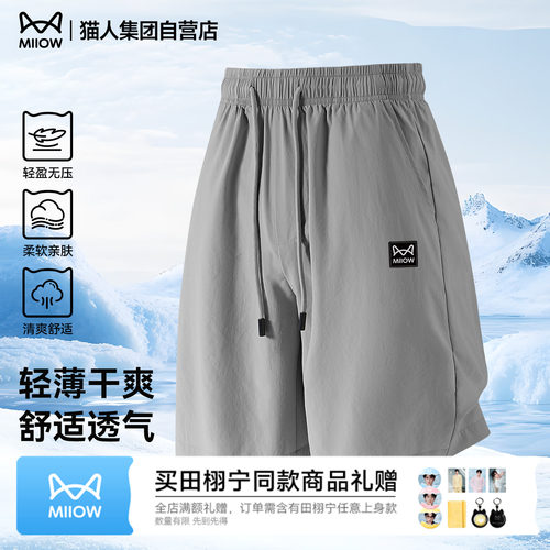 猫人休闲短裤男士夏薄款速干宽松