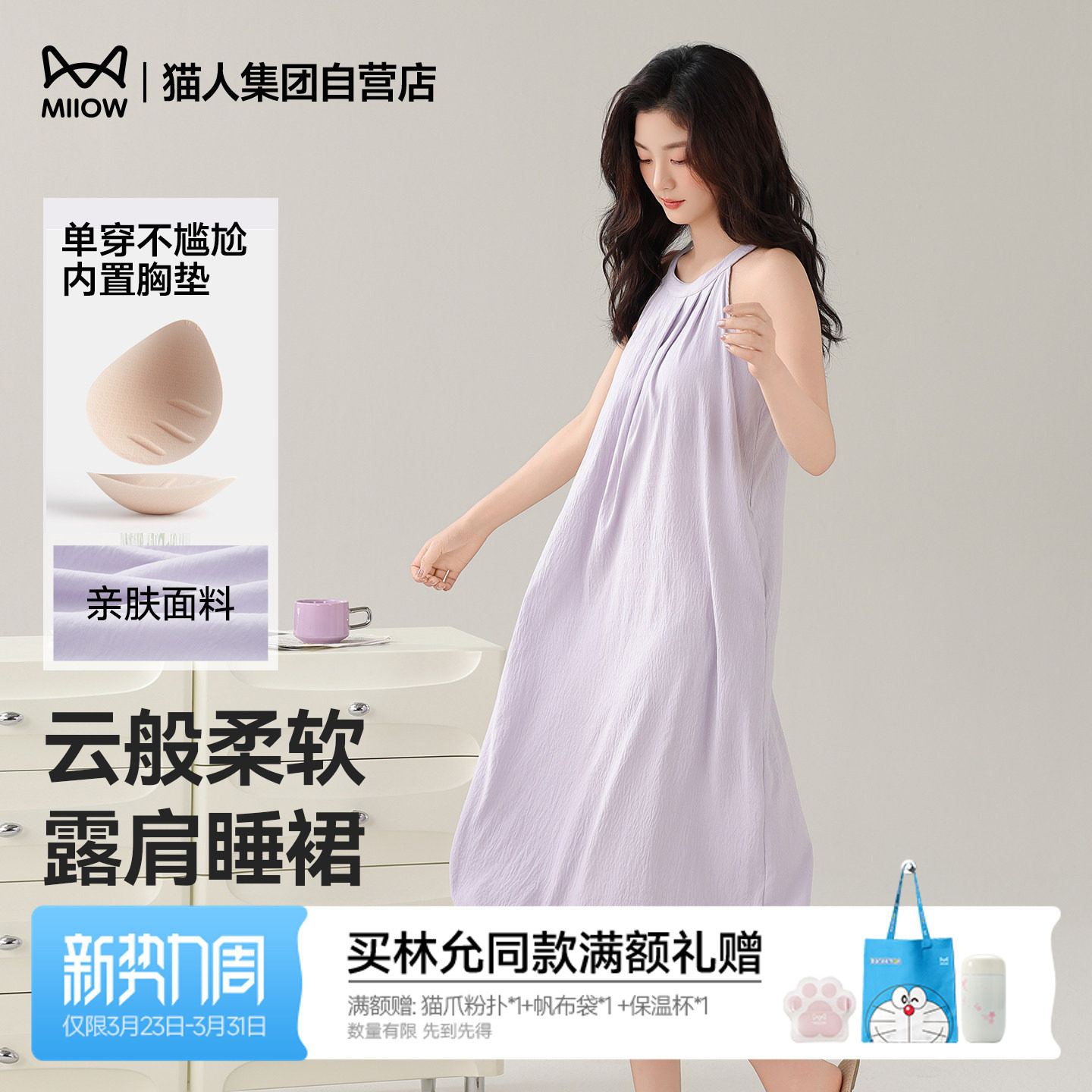 猫人睡裙女夏季无袖睡衣家居服带胸垫可外穿薄款26新款纯色睡衣裙