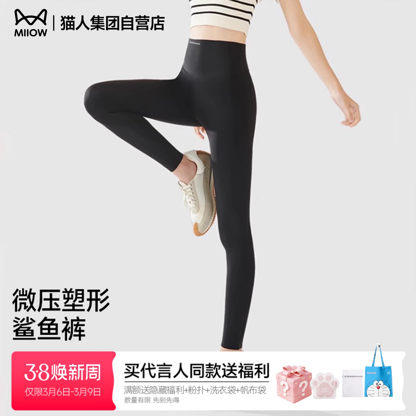 猫人鲨鱼裤女新款打底裤高腰提臀健身瑜伽外穿运动保暖打底裤