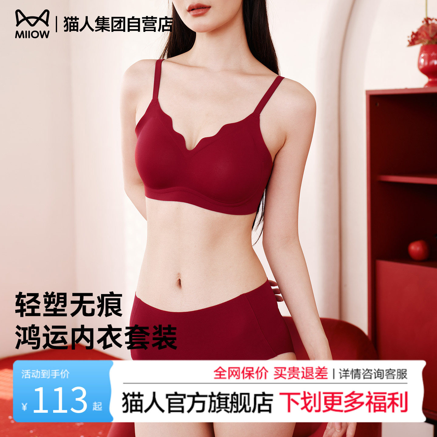 猫人本命年小胸聚拢红色内衣新款无痕显大结婚新娘文胸罩内裤套装