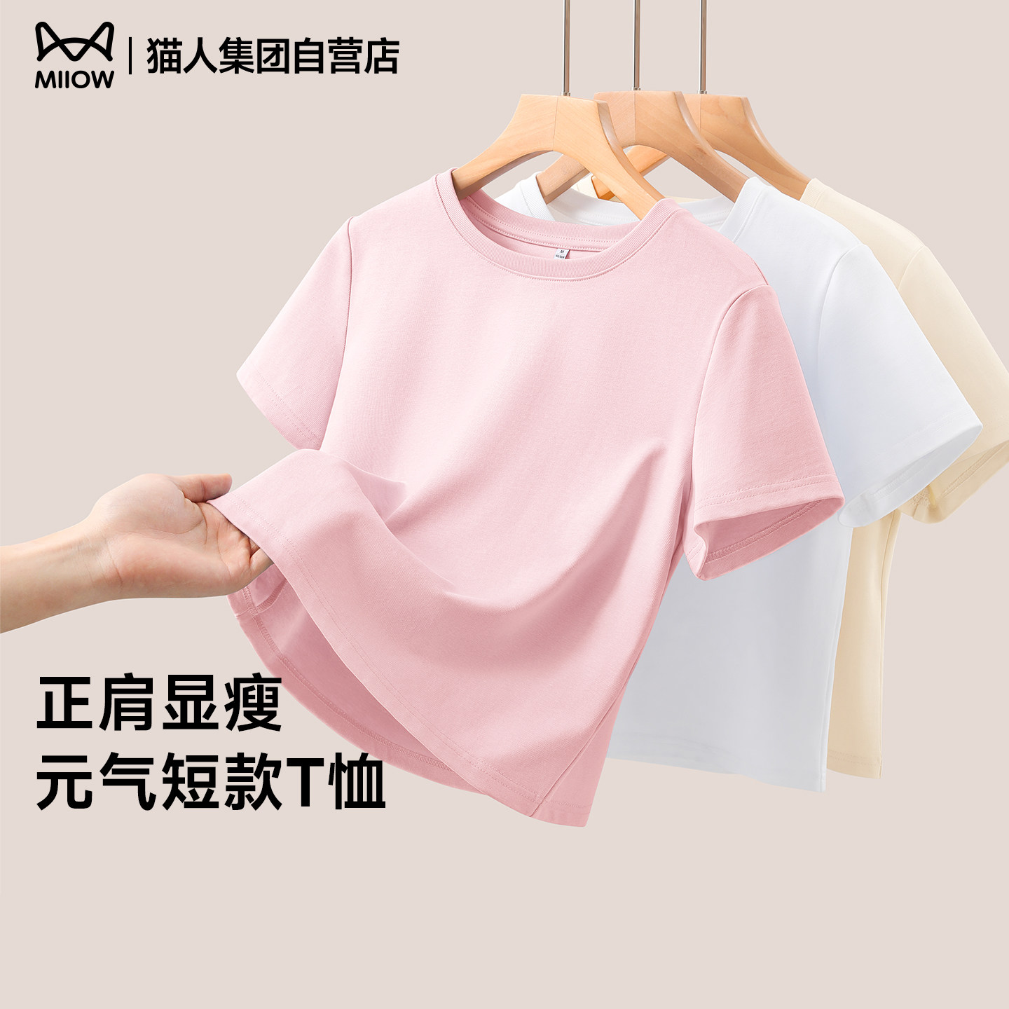 猫人纯棉短袖t恤女装圆领短款新款潮流小个子上衣服百搭亲肤内搭Z